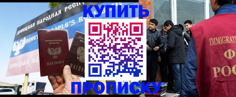 временная регистрация госуслуги в Бахчисарае