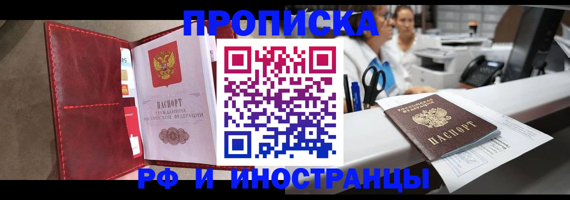 миграционный учет в Бахчисарае