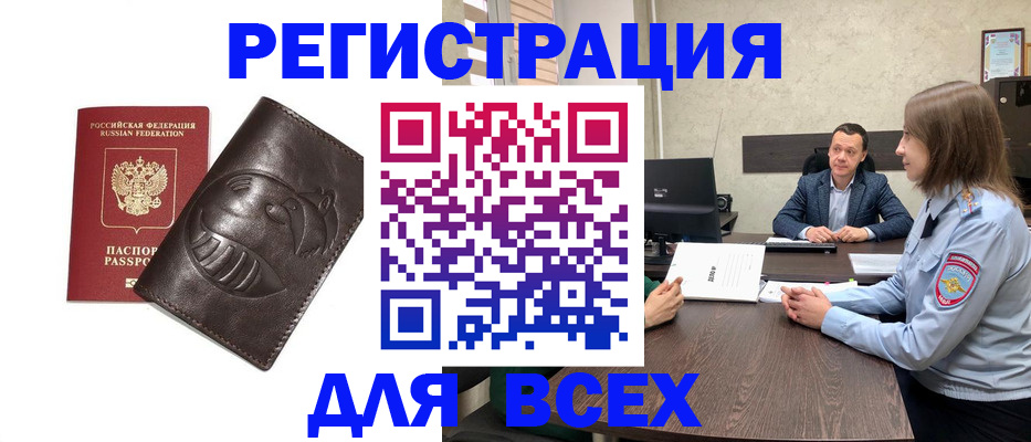 временная регистрация надежно в Бахчисарае