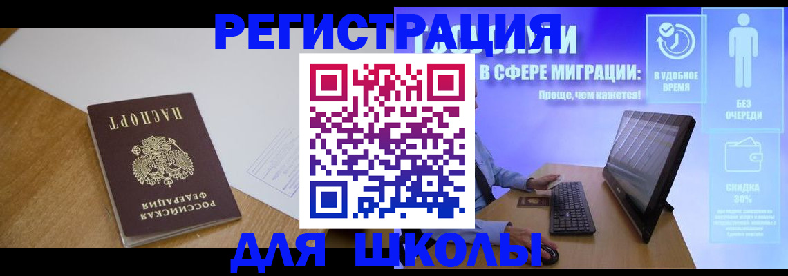 временная регистрация надежно в Бахчисарае