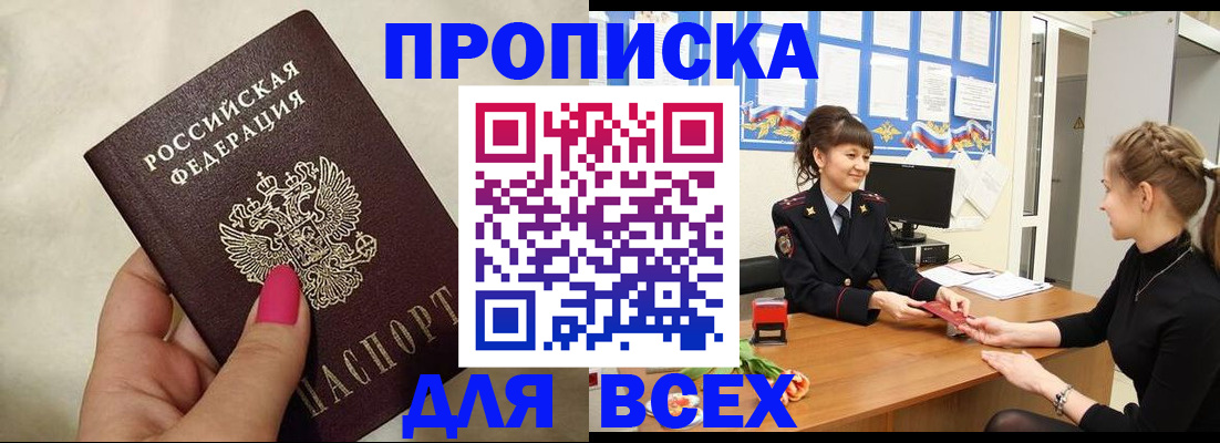 прописка иностранных граждан в Бахчисарае